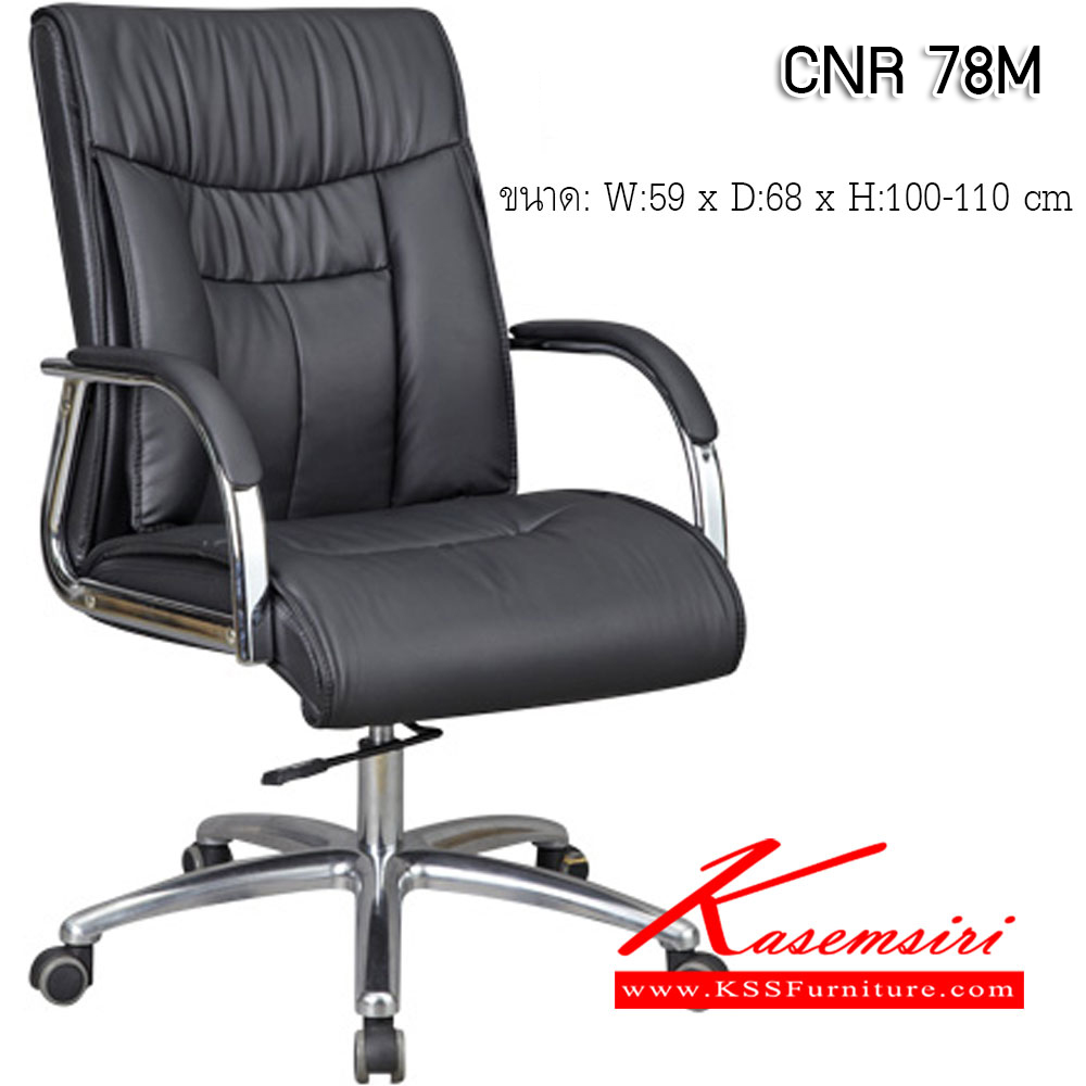 21083::CNR-196M::A CNR office chair with PU/PVC/genuine leather seat and chrome plated base. Dimension (WxDxH) cm : 59x68x100-110
